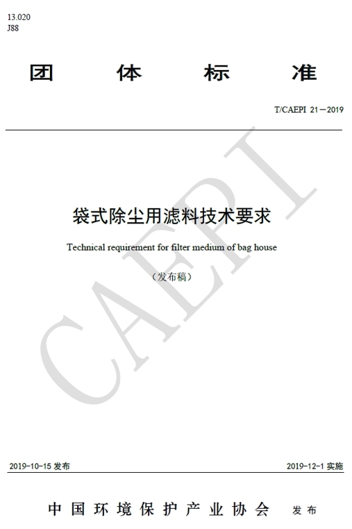 ����ʽ���m�ó�����ӞV�ϼ��gҪ�󡷣�TCAEPI 24��2019��